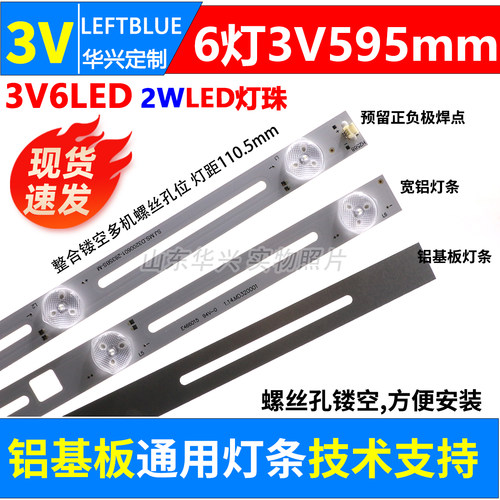 鲁至适用康佳LED32F1500C灯条 MX32M163X6屏HV320WX2-206铝3条6灯