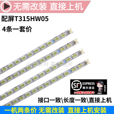 鲁至适用长虹iTV32830EX灯条TT31T12001MXE71XD配屏T315HW05 V.3