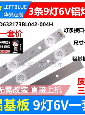 鲁至适用夏新WG-32A600灯条 HY-632AGI-13001 9灯3条铝6V背光灯条