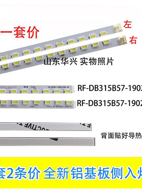 鲁至适用HOmecare汇威HC288灯条RF-DB315B57-1902R/L-01/02背光