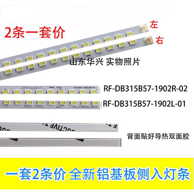 鲁至适用HOmecare汇威HC288灯条