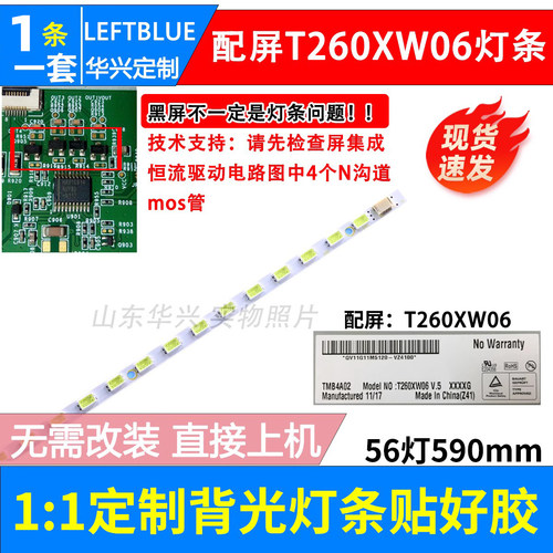 鲁至适用TCL L26P11BDE L26P61 L26E5200BD L26P31 L26F3200B灯条