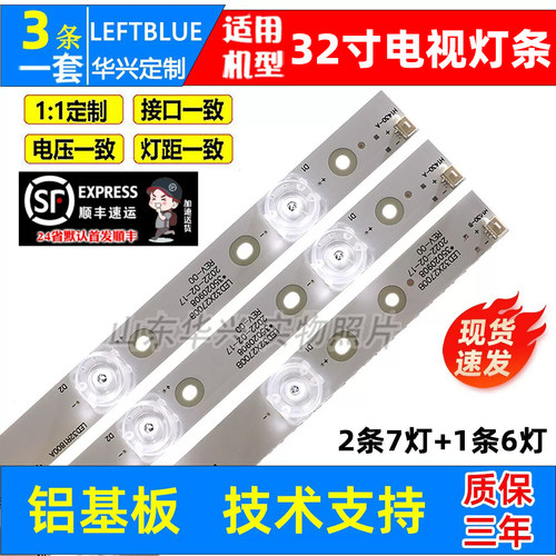 鲁至适用康佳LED32M1600B LED32X2700B灯条屏72000589YT LED灯条
