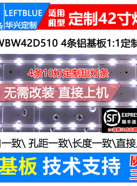 鲁至适用康佳LED42F1100C 42E330N LED42F1160C LED42G1100灯条