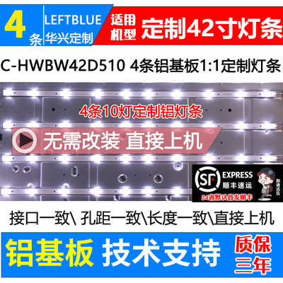 鲁至适用康佳LED42F1100C 42E330N LED42F1160C LED42G1100灯条