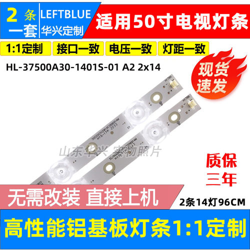 鲁至适用创维酷开50K5A 50K5C KX2灯条HL-37500A30-1401S-01 A2