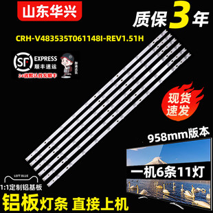 鲁至适用海尔LU48K5000灯条CRH REV1.51H灯条LED V483535T061148I