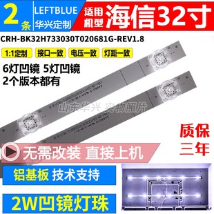 32A37F灯条HD315Y1H81 2019110401 32A3F 鲁至适用海信32E2F