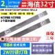 鲁至适用海信32E2F 2019110401 32A3F 32A37F灯条HD315Y1H81