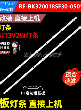 鲁至适用康佳J32 32F3灯条RF-BK320018SF30-0501 A4 72003843YT