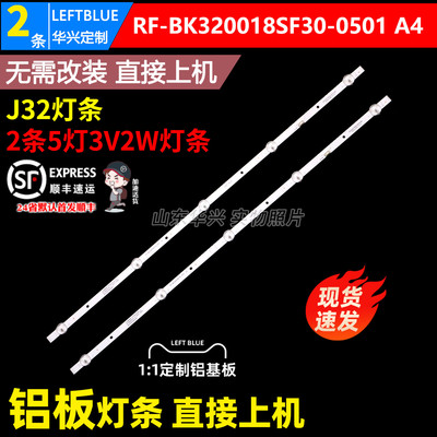 鲁至适用康佳J3232F3电视灯条