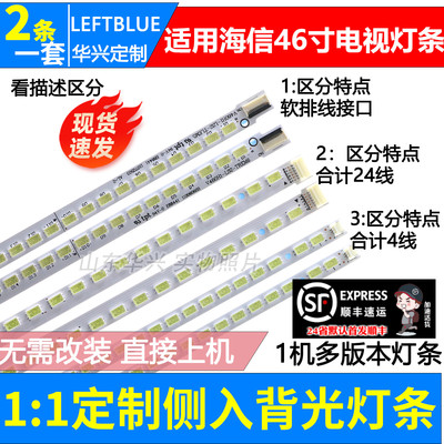 鲁至适用海信LED46K310X3D 46K316X3D 46K320DX3D 46K326X3D灯条
