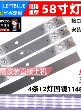 鲁至适用长虹58D2P 58F8 58DP600 58A5U灯条12灯凹镜液晶电视灯条
