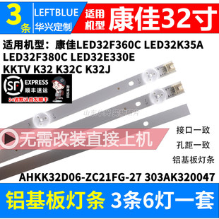 鲁至适用康佳LED32F380C LED32F330E灯条AHKK32D06-ZC21FG-27灯条
