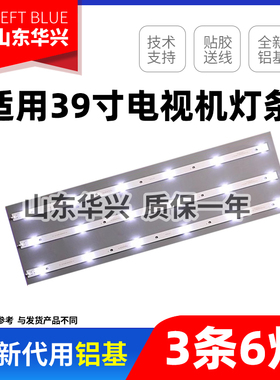 鲁至适用三洋39CE2115H2灯条酷开39KX2 39T8S灯条配屏CN385CN0510