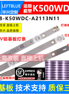 鲁至适用50寸宇视UNV MW3250-F-V监控器灯条4708-K50WDC-A2113N01