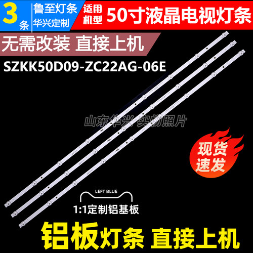 鲁至适用康佳LED50G300E灯条SZKK50D09-ZC22AG-06E电视背光灯条