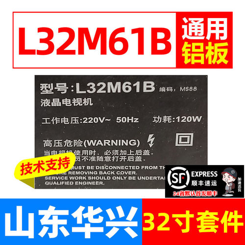 鲁至适用TCL L32M618B灯条32寸灯管改装LED套件铝凹镜LED背光灯条