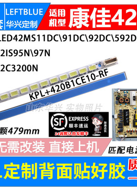 鲁至适用康佳LED42MS11DC LED42MS92DC灯条35016230 356 35017077