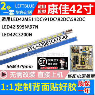 鲁至适用康佳LED42MS11DC LED42MS92DC灯条35016230 356 35017077