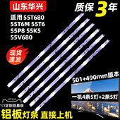 鲁至适用TCL 55N2灯条GIC55LB149_3030F2.1D_V0.2液晶电视背光LED