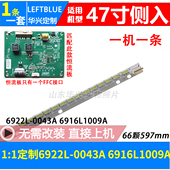鲁至适用创维47E600Y 0117A 47E600A灯条6917L 47E600F 47E30SW