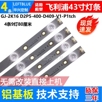 鲁至适用飞利浦40PFF5301/T3灯条40PFF5331/T3 40PFF5661/T3灯条