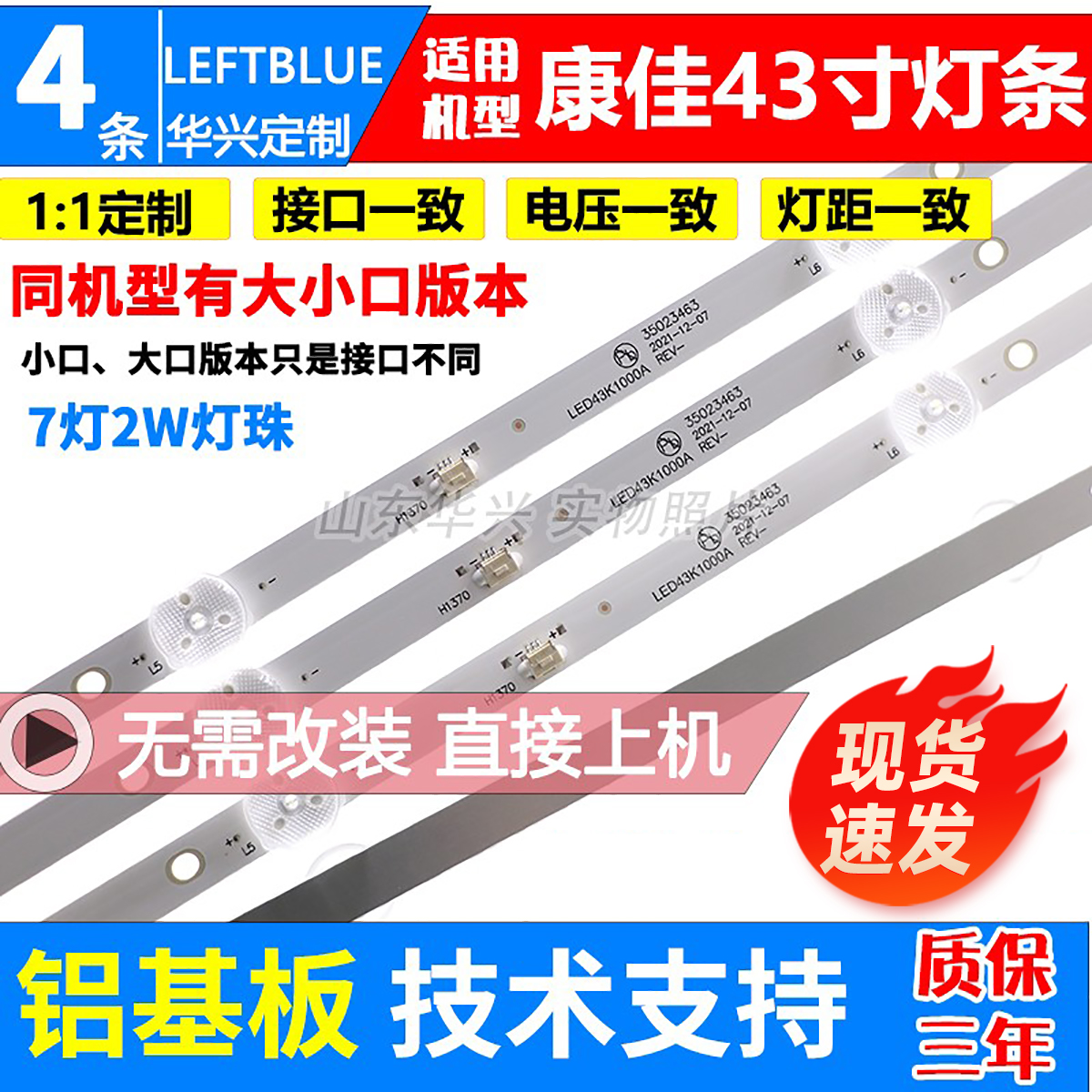 鲁至适用康佳LED43K7200 LED43X7 LED43GM1灯条 KDL43JT662A 7灯 电子元器件市场 显示屏/LCD液晶屏/LED屏/TFT屏 原图主图