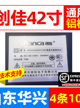 鲁至适用Canca创佳42HAD5500 PL96灯条0D416D10-ZC21FG-01灯条LED