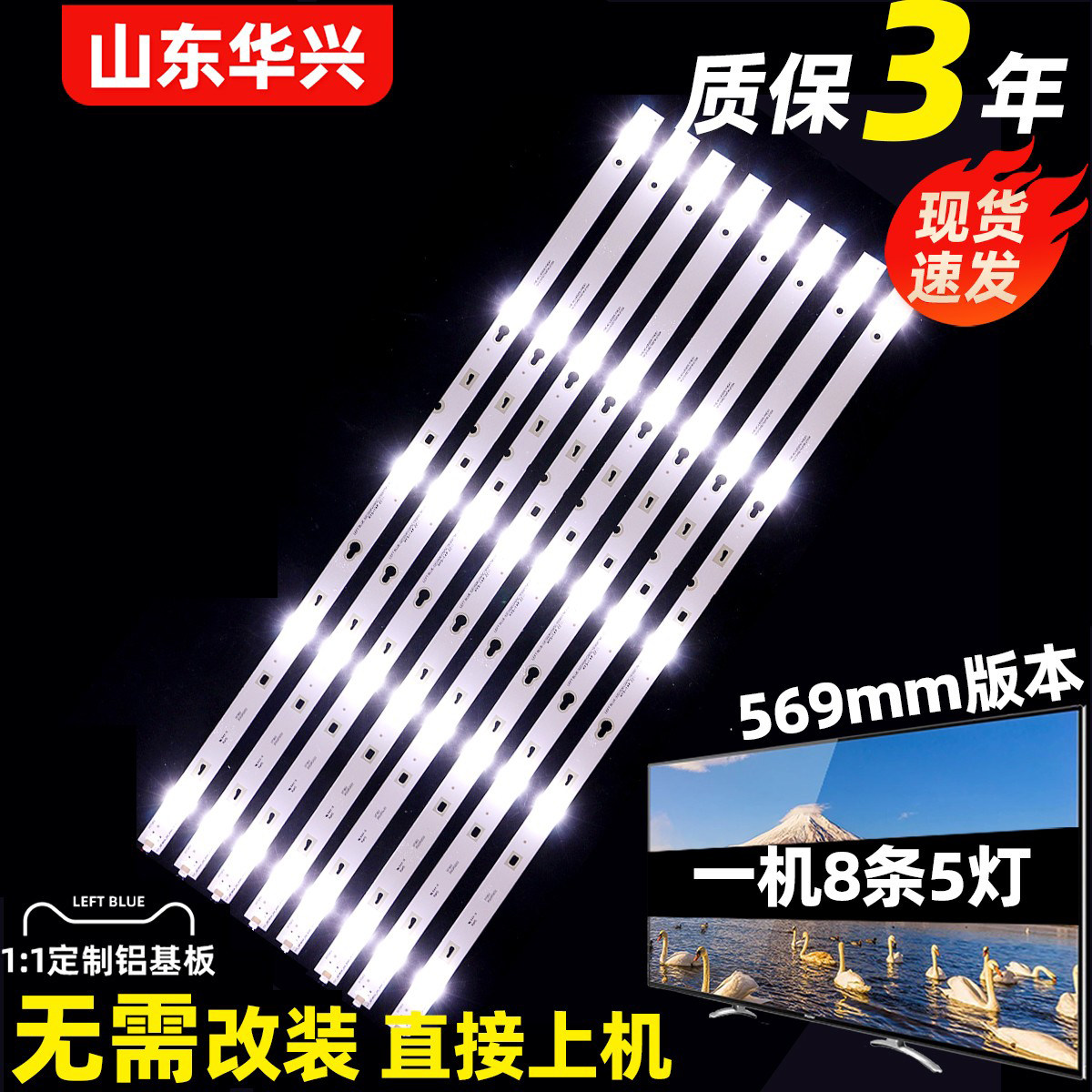 鲁至适用TCL D55A810L灯条TOT_32F3800A_2X5_3030C_V3 4C-LB3205