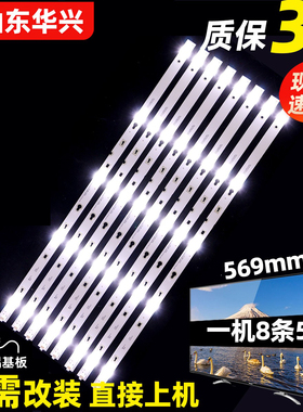 鲁至适用TCL D55A810L灯条TOT_32F3800A_2X5_3030C_V3 4C-LB3205