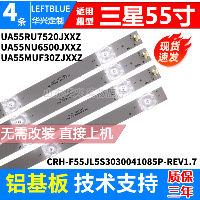 鲁至适用三星UN75AU8000FXZA UA75AU8000JXXZ 灯条BN96-52594A