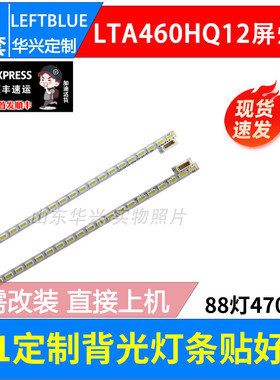 鲁至适用乐视L434FCNN灯条CRH-EA4340142204R5CU-REV1.1 电视背光