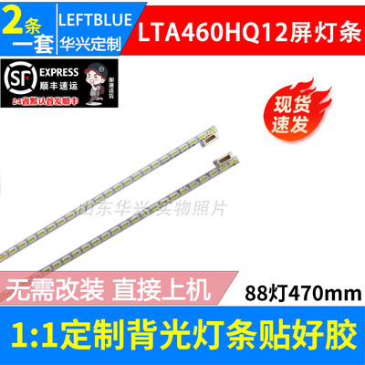 鲁至适用乐视L434FCNN背光灯条