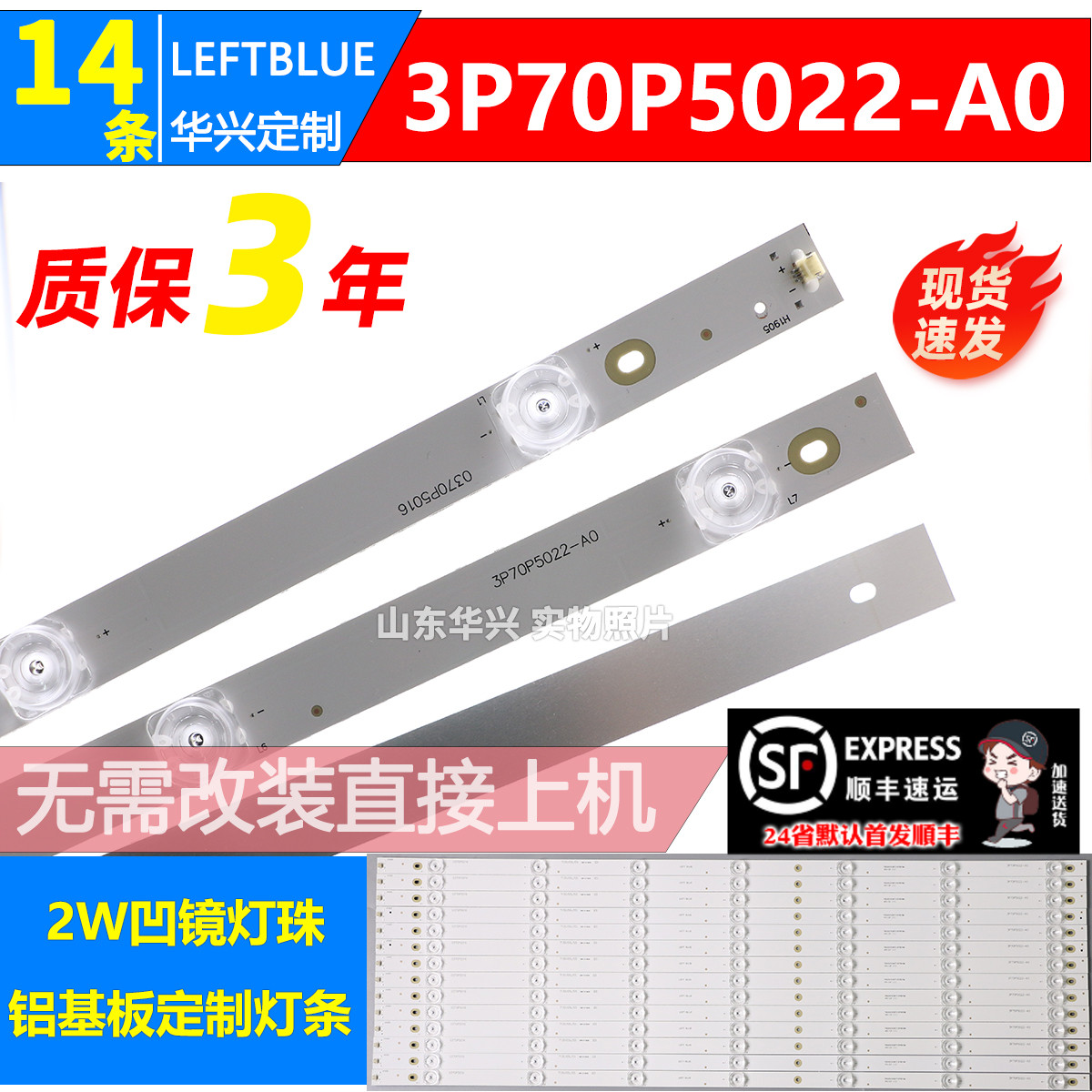 鲁至适用夏普4T-C70AHNA 4T-C70AHZA 4T-C70AHMA灯条3P70P5022-A0