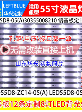鲁至适用TCL LE55D8810灯条 LED55D8-ZC14-05A 液晶电视背光灯条