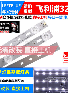 鲁至适用飞利浦32PHF3750/T3灯条LB-PF3528-GJD2P5C3153X7-H灯条