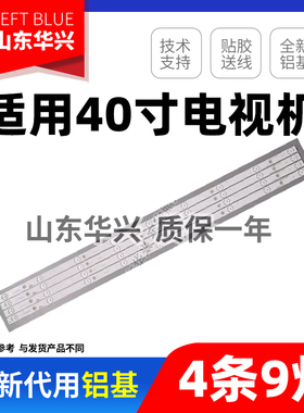 鲁至适用三洋40CE1130灯条CRH-K3953535T040942U-REV1.1H背光灯条