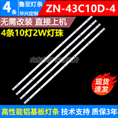 AI43V5W07灯条ZN 43C10D 43寸拼接屏数拓科技AI43W 90723 V1.1