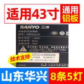 鲁至适用三洋43CE3210灯条K420WD7178077 HD5