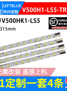 鲁至适用康佳LED50R5100DE LED50X6000D灯条V500H1-LS5-TREM4灯条