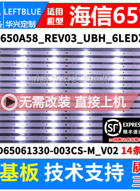 鲁至适用海信LED65E5U LED65N3000U灯条JL.D65061330-003CS-M灯条