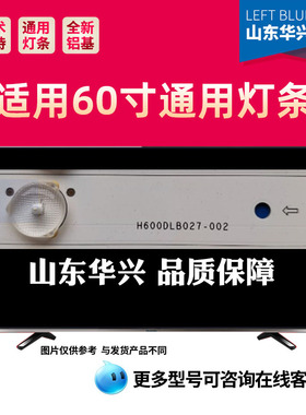 鲁至适用海尔LE60AL88灯条H600DLB027-002屏S600DH2-1背光LED灯条
