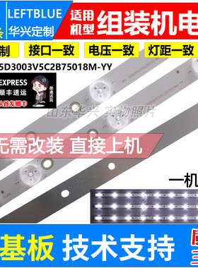 鲁至适用三羊40C灯条SAMYON灯条MG-395D3003V5C2B75018M-YY 10灯