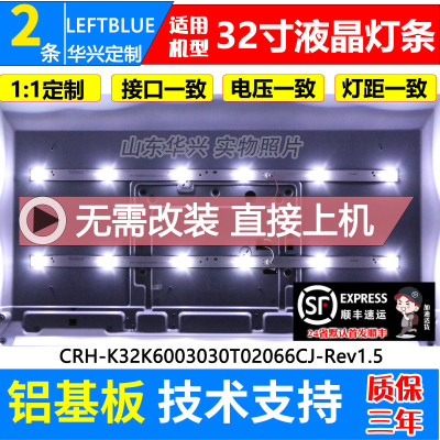 鲁至适用CNC J32B916灯条ZX32-A-Z-7A21-3543 ZX32JTX332M06A2灯