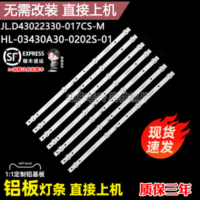 杂牌LED17E405 LED-5543C430 LED32E450灯条JL.D43022330-017CS-M