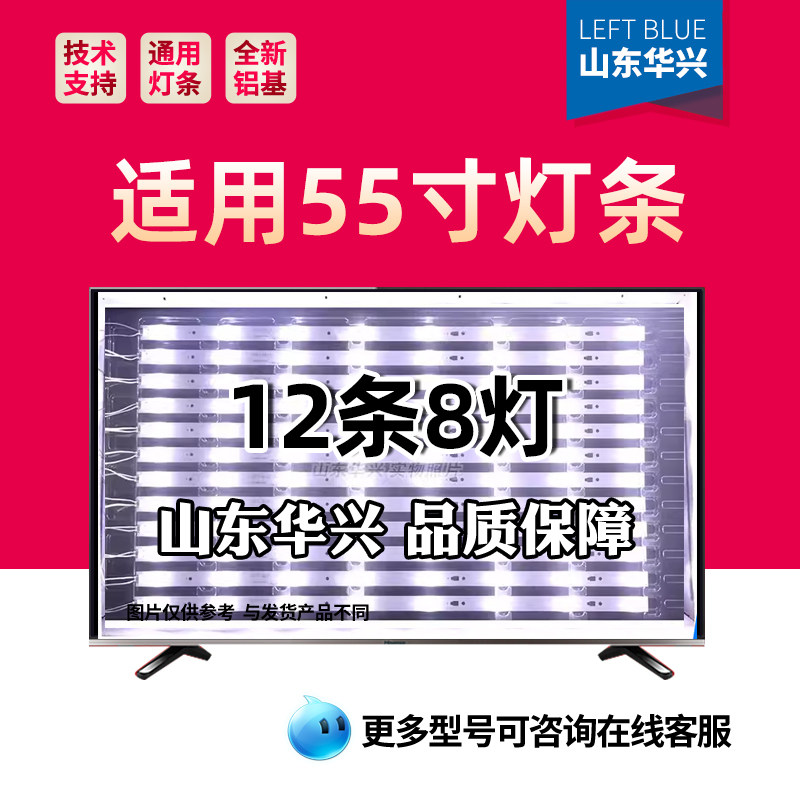 鲁至适用飞利浦BDL5530QT灯条代用K550006SE30-0801教学一体机LED