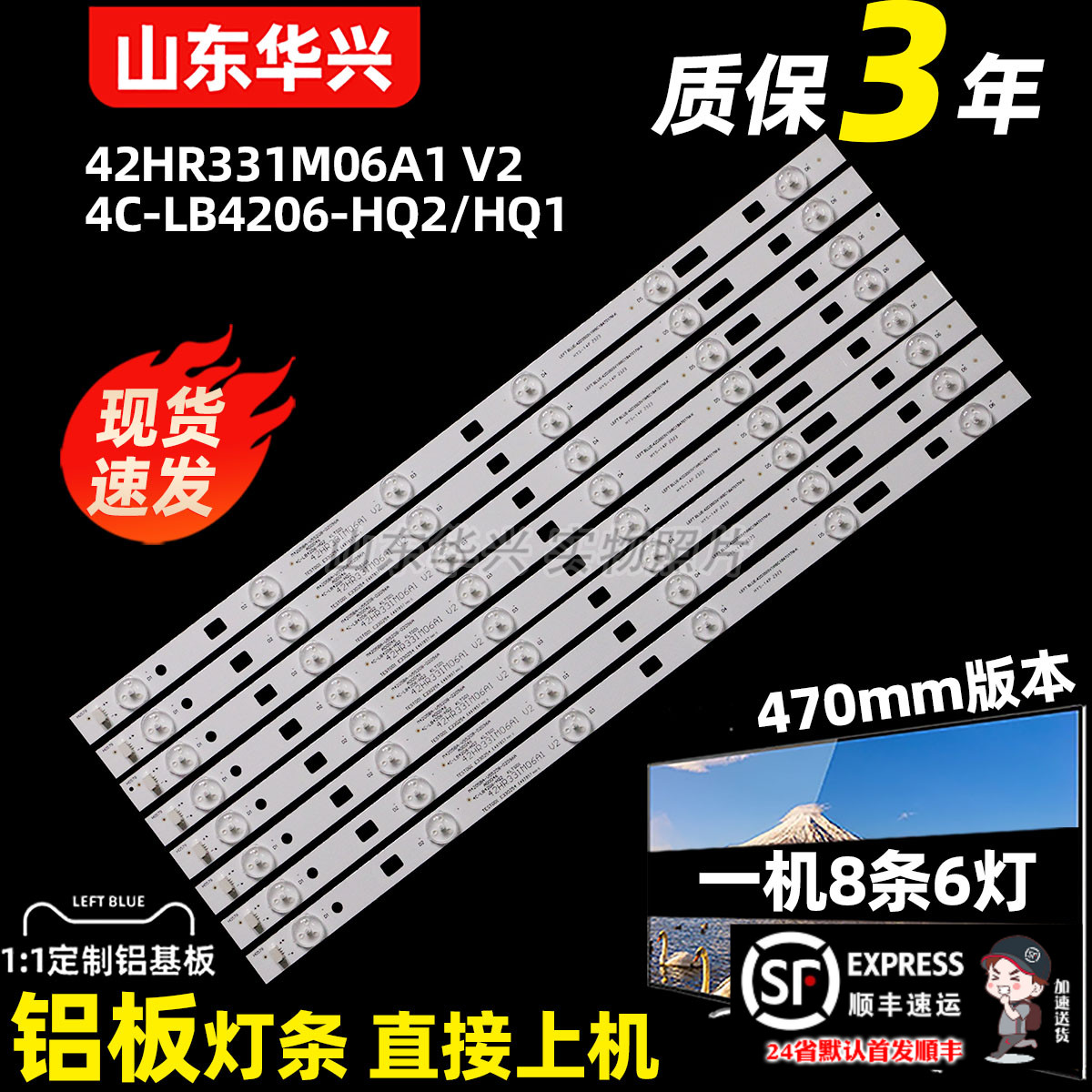 鲁至适用TCLL42F3700A背光灯条