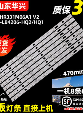 鲁至适用TCL L42F3700A灯条42HR331M06A1 V2 4C-LB4206-HQ2/HQ1