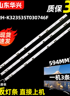 鲁至适用乐华LED32C370 32L21 32S560 32S230灯条7灯3条铝LED灯条